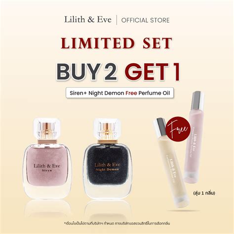 [แถมฟรี! Perfume Oil] Lilith and Eve Siren + Night Demon Eau De parfum ...