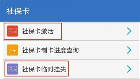 社保卡激活流程是什么，社保卡激活是怎么回事？- 理财技巧_赢家财富网