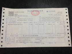 上海44家公司因虚开被公告，或涉嫌虚开增值税专用发票罪_规定