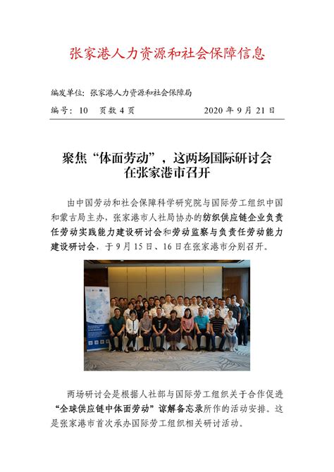 长三角科技服务人才培养基地（张家港）成立—新闻—科学网