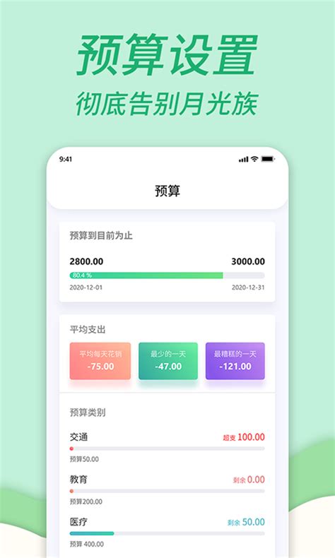 账王记账软件-账王记账下载官方版app2022免费下载安装最新版