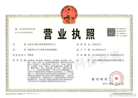 网信普惠注册资本增至5亿元_凤凰网