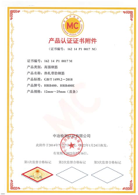 认证证书-河南省电动自行车产品质量监督检验中心[官网]