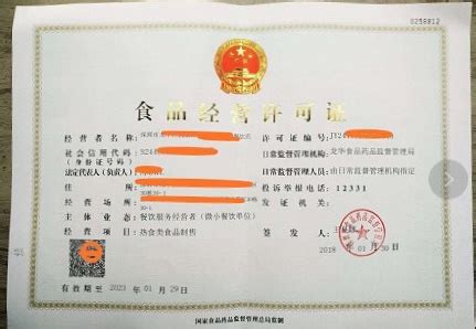 2019深圳办理食品经营许可证流程和所需资料