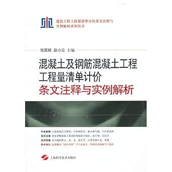 Amazon.in: Buy Concrete and reinforced concrete works BOQ pricing ...