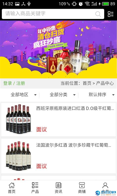 黄冈酒业app|黄冈酒业(行业资讯app)下载 v5.0.0 安卓版 - 比克尔下载