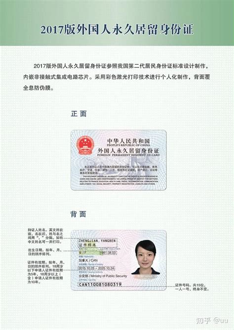 中国绿卡申请条件 - 知乎