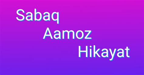sabaq aamoz hikayat - Jawaz