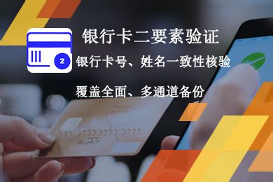 涨知识！细数银行卡三要素 API 的 N 种验证方法 - 知乎