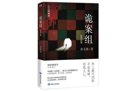 中国侦探类小说排行榜前十名，破云上榜，第一被改编成多部电视剧作(3)_排行榜123网