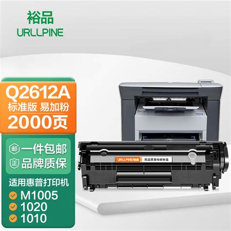 南京HP1005打印机加粉，机器维修，耗材提供 – 供应信息 - 建材网