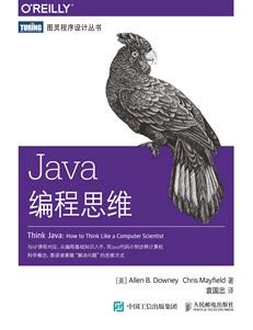 Java编程思想学习感悟 - 知乎