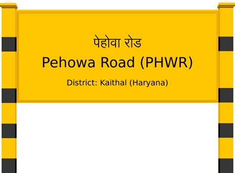 Pehowa Road (PHWR) Railway Station: Station Code, Schedule & Train ...