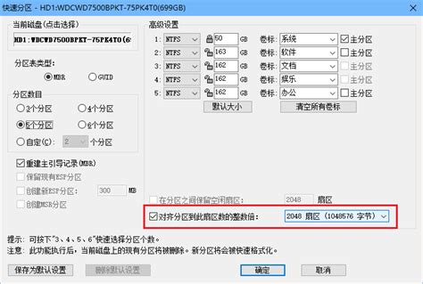 实测4K对齐选2048还是4098 详解4k对齐2048和4096区别 (全文)_硬件知识_电脑DIY