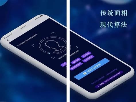 各種號稱「AI算命」APP背後的原理是什麼，準嗎？ | T客邦