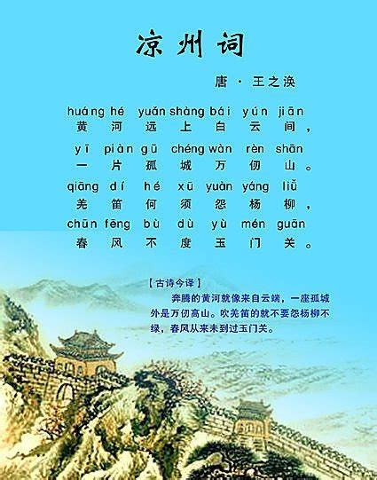 Chinese poem illustration/凉州词二首 其一/王翰 Drunk in the battle field - YouTube