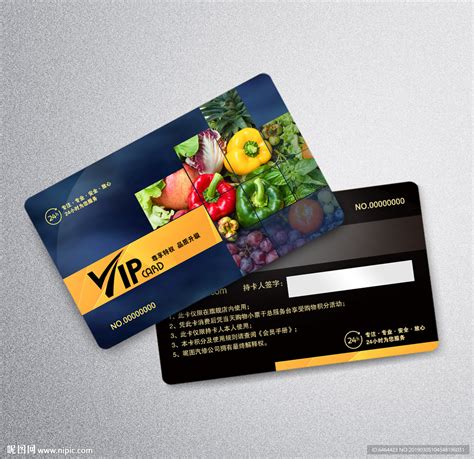 超市会员卡 储值卡海报设计图__广告设计_广告设计_设计图库_昵图网nipic.com