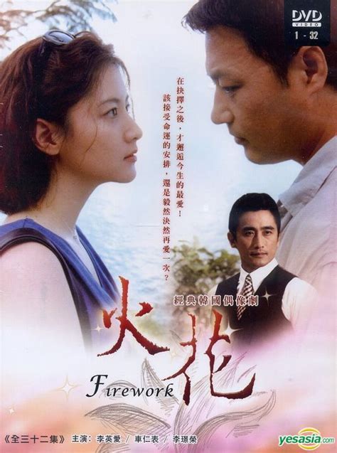 YESASIA : 火花 (DVD) (1-32集) (完) (韓/國語配音) (SBS劇集) (台灣版) DVD - 李英愛, 車仁表, 弘 ...