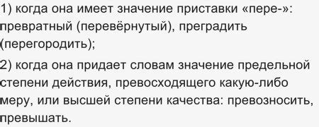 Как правильно написать слово превратный или привратный?