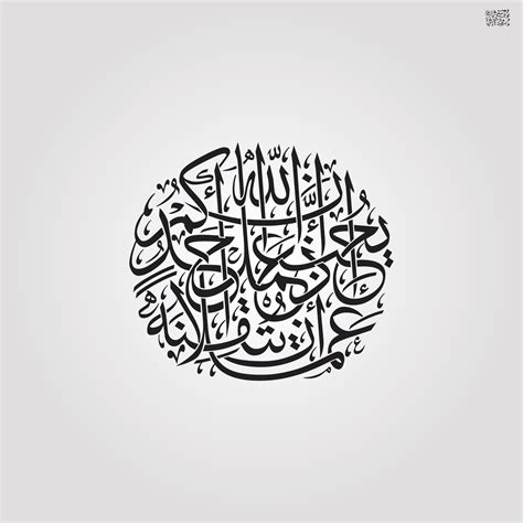 Image result for Arabic Script Calligraphy
