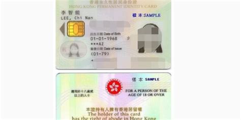 香港永久性居民身份证号码是哪个?香港永久性居民身份证图解-优才圈