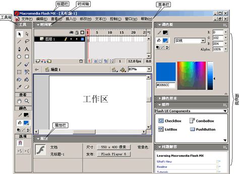 Flash8.0官方免费下载-Macromedia Flash 8V8.0 简体中文版【附序列号】-东坡下载