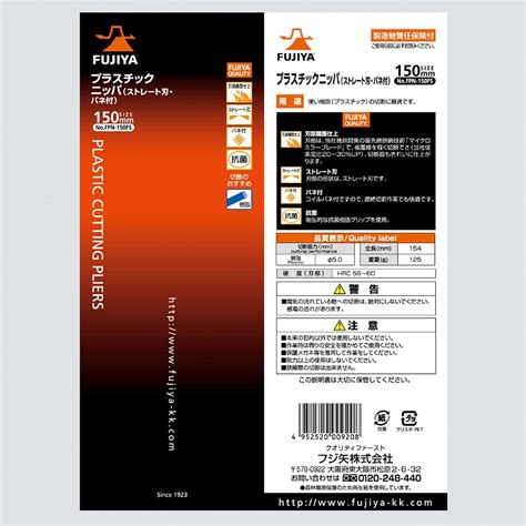 フジ矢(Fujiya) FUJIYA FPN-150FS 6 Inch Plastic Cutting Nippers India | Ubuy