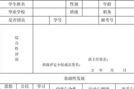 2023年四川省大学生“综合素质A级证书”认证来啦！_项目_组织_思想