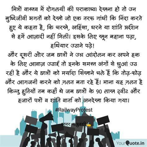 मित्रों वास्तव में दोगलयी... | Quotes & Writings by ᴍr. yα∂αν | YourQuote