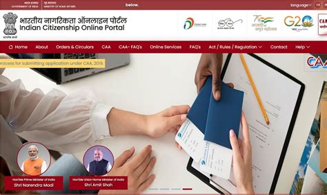 சிஏஏ குடியுரிமை பெற தனி இணையதளம் தொடக்கம்! விண்ணப்பிப்பது எப்படி ? How ...