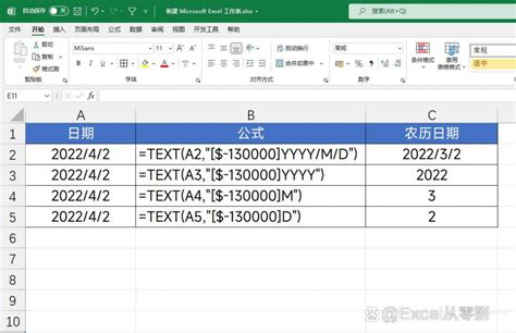 公历农历转换 Excel公历与农历的转换方法 - Excel视频教程 - 甲虫课堂