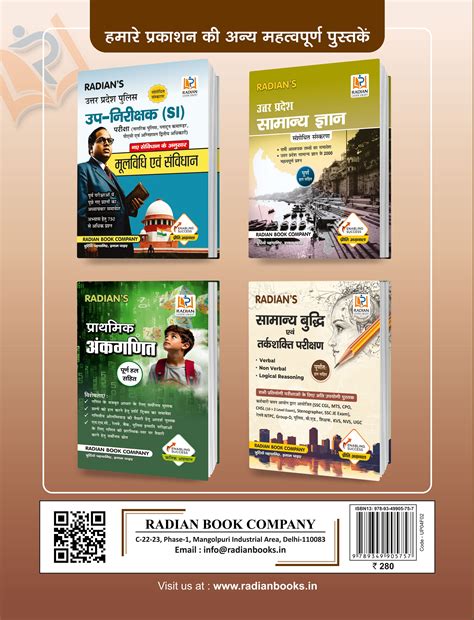 UP Police Constable Practice Set 2026-27 Hindi | Solved Papers – Buy ...
