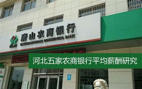 北京农商银行 BRCB ATM自动取款机-罐头图库
