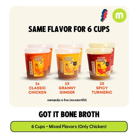 Bone Broth Mixed Chicken Flavours (คละรสไก่) - 6 Cups (ถ้วย) | LINE ...