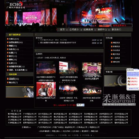 广州演出公司网站--零距离展会网