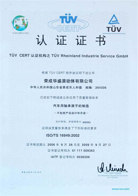 ISO9001:2015质量管理体系新版标准下载-ISO9000文件下载-汇智认证检测机构