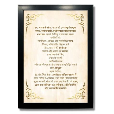 S.K Preamble of Indian Constitution In Hindi Art Inspirational Photo ...