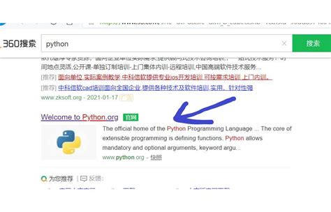 Install Pip From PyCharm 的图像结果
