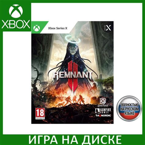 Игра Remnant II (2) Русская Версия (Xbox Series, Русская версия) купить ...