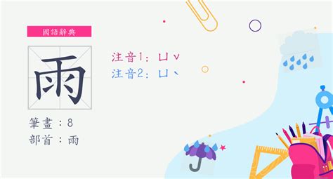 雨の漢字書き方 雨習字 | レタリング