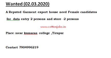 WANTED SECURITY,DATA ENTRY,BUYING OFFICE QC (TIRUPUR JOBS ) POST : 02. ...