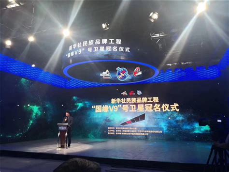 今天，史上第一颗有“度数”的卫星诞生了！_民族品牌工程（新） _中国财富网