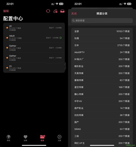 iptv电视直播app 5000+电视频道（国内外+港澳台）下载，附最新m3u直播源网络地址 – 贝壳云旭