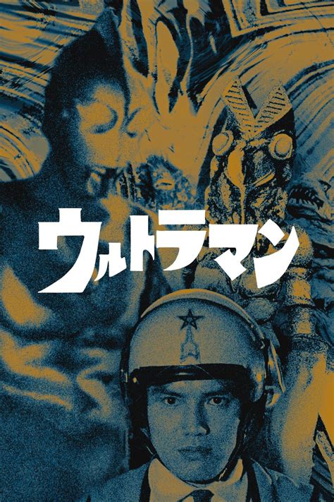 Ultraman 的图像结果