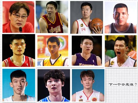 中国篮球明星都有哪些_百度知道