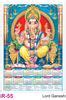 R55 Lord Ganesh - Poly Foam Calendar Printing 2022 | Vivid Print India ...