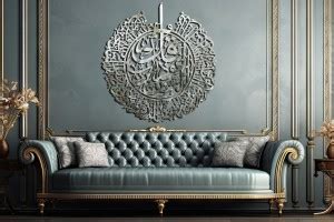 DECOLASE Chrome Steel Islamic Qul Surah Al Naas, Islamic Calligraphy ...
