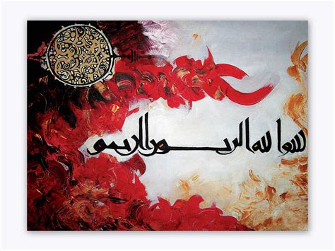 Tamatina Islamic Canvas Painting - Aaleyah - Muslim Painting for Wall ...