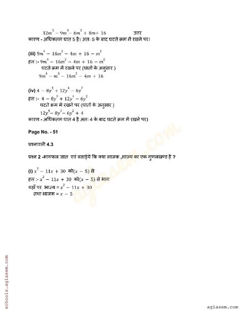 Maths Lesson 4 Class 8 的图像结果