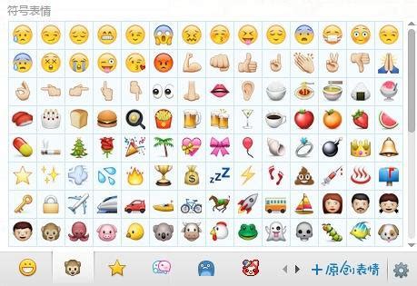 手机输入法表情符号手机输入法表情大全2022已更新今日更新